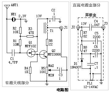 100kHz-30MHz active antenna