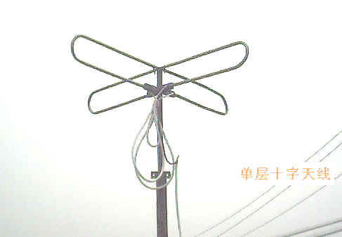 Method of making cross antenna